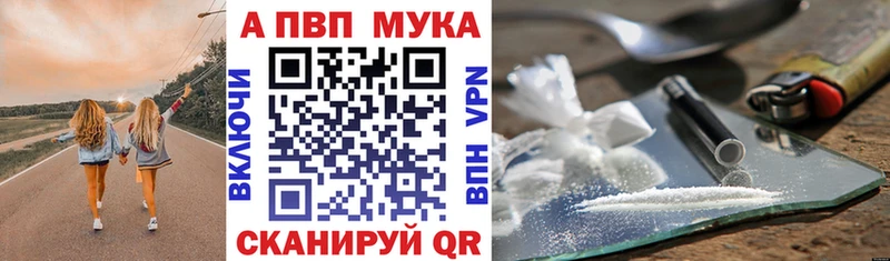A-PVP Crystall  купить   Знаменск 