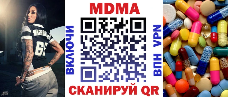 MDMA молли  гидра как зайти  Знаменск 